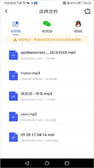 语音翻译王app下载免费版