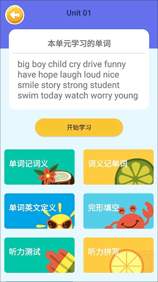 游美英语下载手机版
