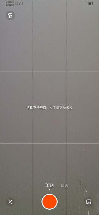 学小易app安卓下载
