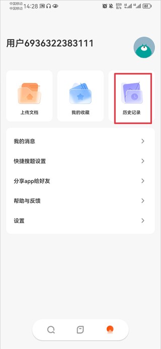 学小易app安卓下载