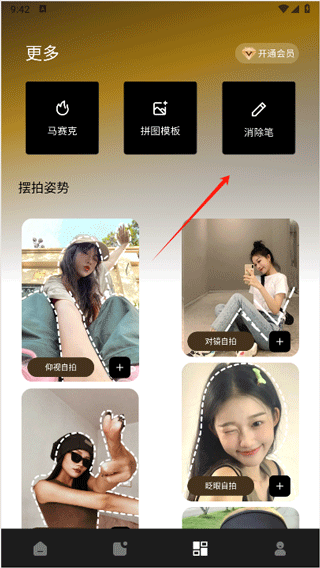 像素蛋糕免费版
