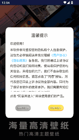 布丁壁纸车机版官方下载