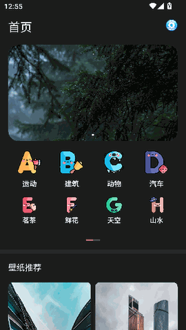 布丁壁纸车机版官方下载
