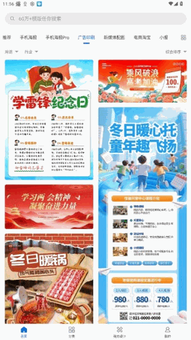 图司机app下载