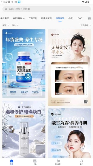 图司机app下载