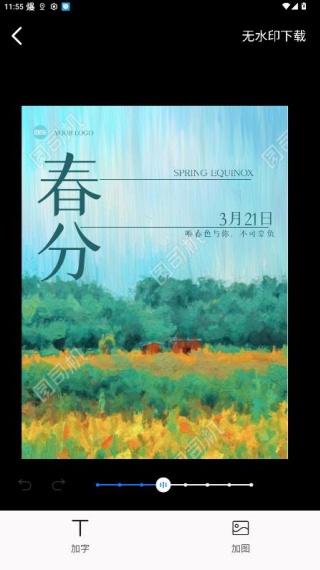 图司机app下载
