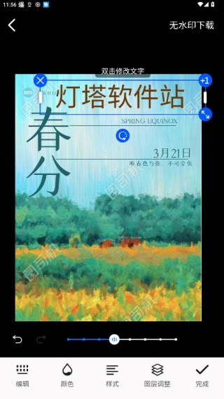 图司机app下载
