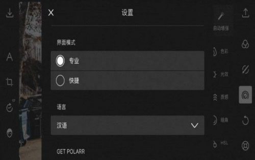 泼辣修图下载安卓版