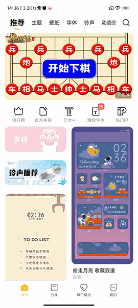 小米主题编辑器手机版