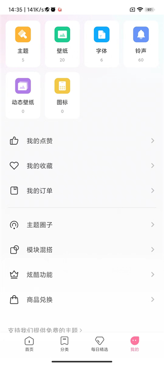 小米主题编辑器手机版