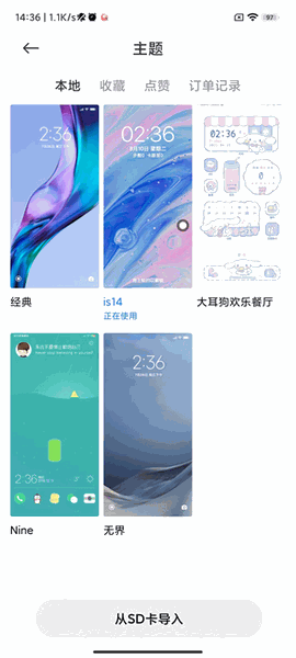 小米主题编辑器手机版