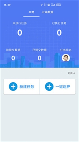 生态护林员巡护下载手机版