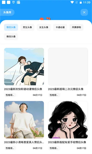 花简空间逸官方正版