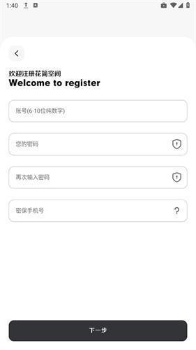 花简空间逸官方正版