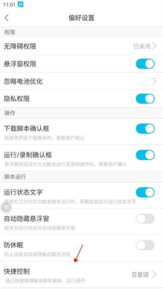 触动精灵app下载安卓版