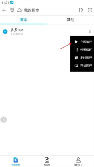 触动精灵app下载安卓版