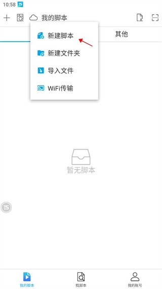 触动精灵app下载安卓版