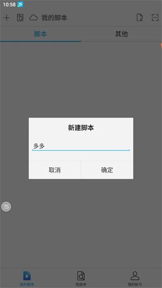 触动精灵app下载安卓版