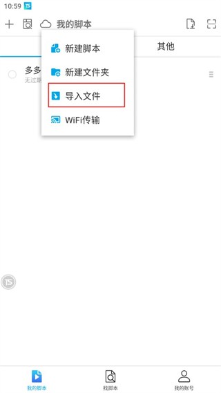 触动精灵app下载安卓版