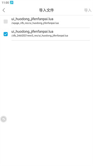 触动精灵app下载安卓版