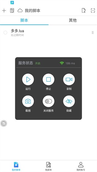 触动精灵app下载安卓版