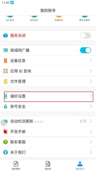 触动精灵app下载安卓版