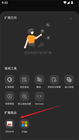狐猴浏览器下载手机版