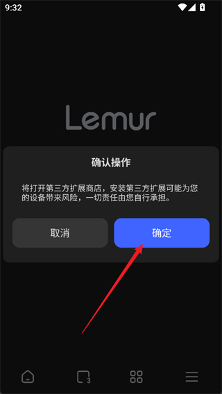 狐猴浏览器下载手机版