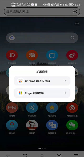 狐猴浏览器下载手机版