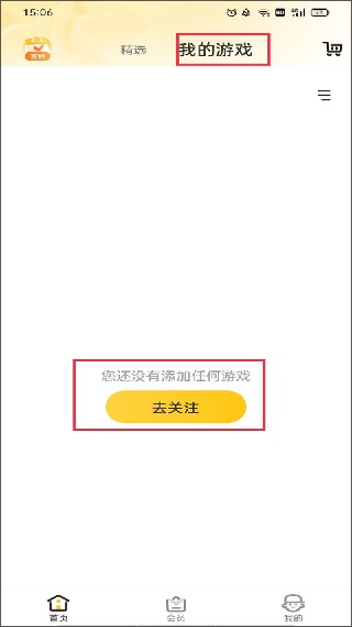 掌上道聚城app官方下载最新版