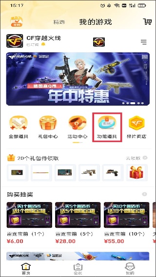 掌上道聚城app官方下载最新版