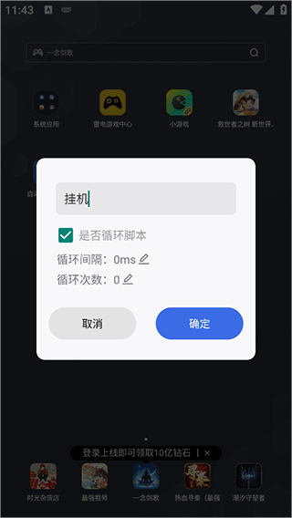 自动脚本精灵下载手机版