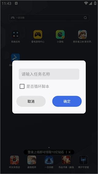 自动脚本精灵下载手机版