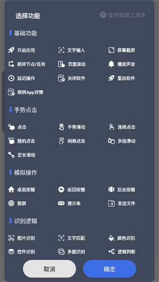 自动脚本精灵下载手机版
