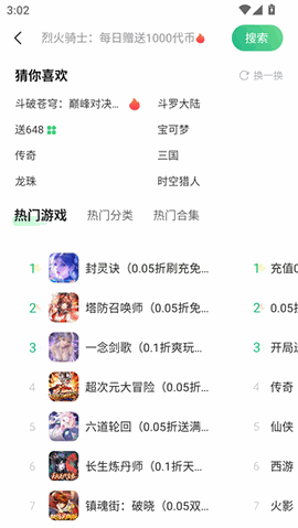7399游戏盒子最新版