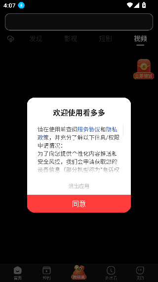 看多多app下载安卓版