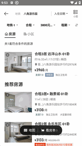 自如安卓app下载