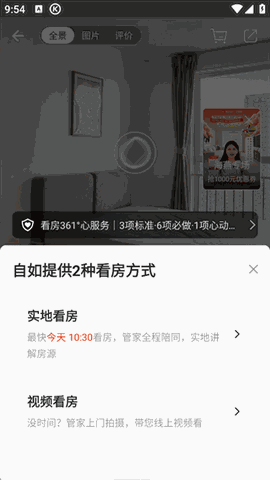 自如安卓app下载