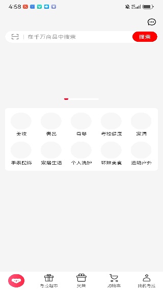 考拉海购app最新版下载