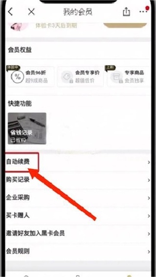 考拉海购app最新版下载
