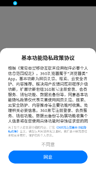 360浏览器下载最新版