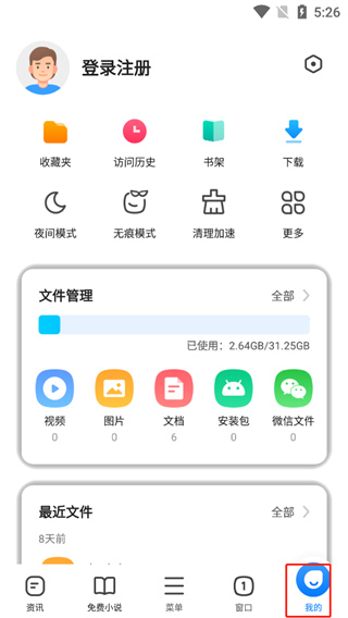 360浏览器下载最新版