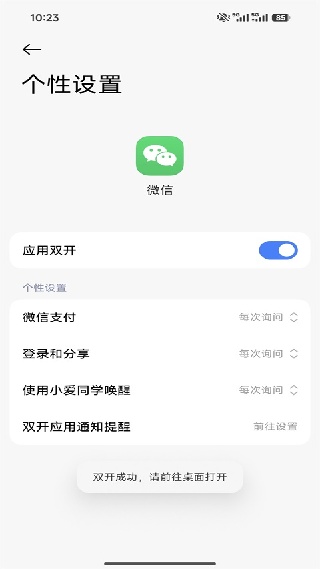 小米应用商店下载app