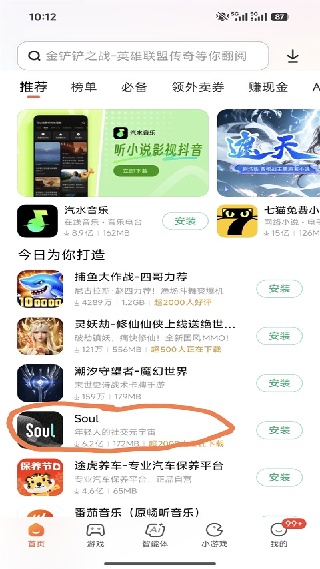 小米应用商店下载app
