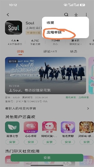 小米应用商店下载app