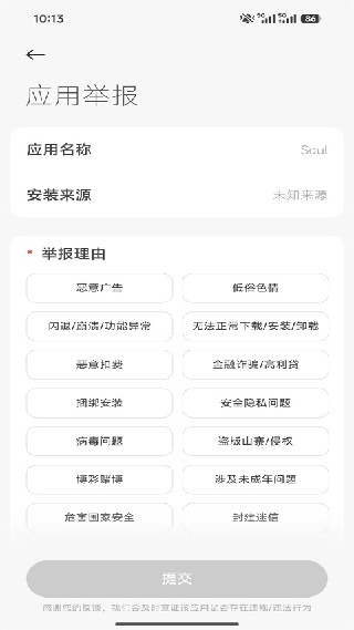 小米应用商店下载app
