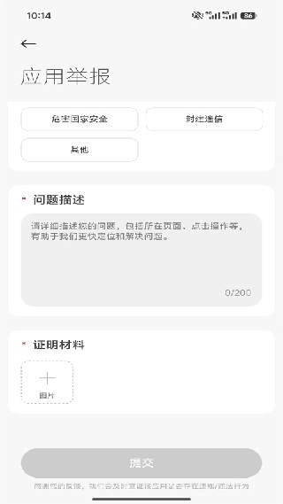 小米应用商店下载app