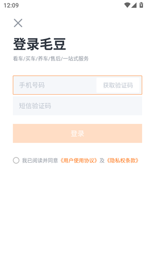 毛豆新车网手机版