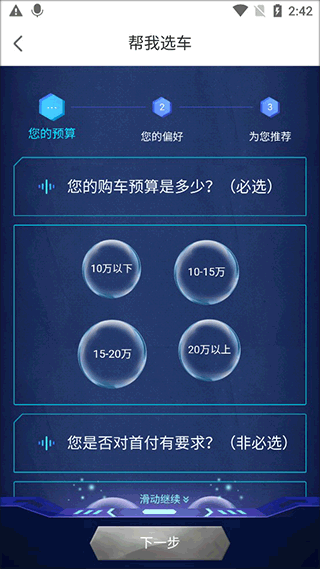 毛豆新车网手机版