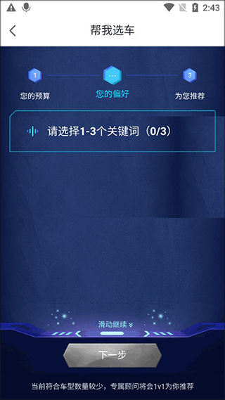 毛豆新车网手机版
